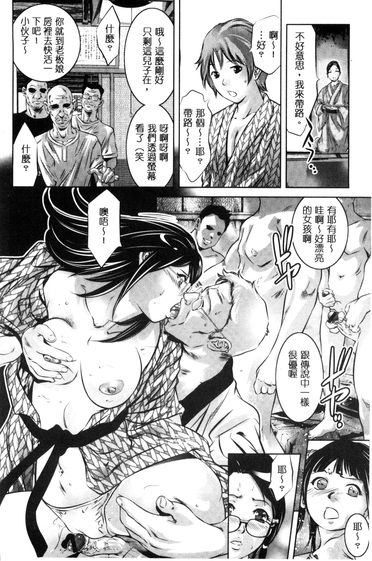 NTRれ隷奴 - Page 30