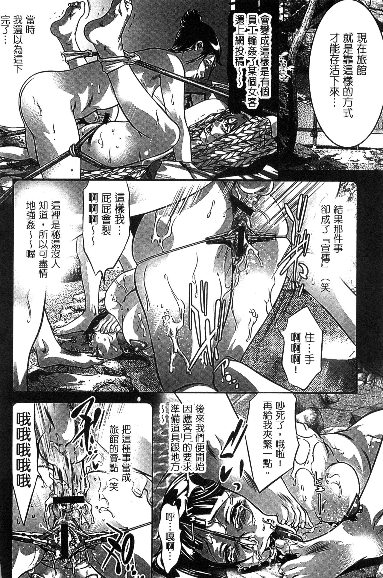 NTRれ隷奴 - Page 32