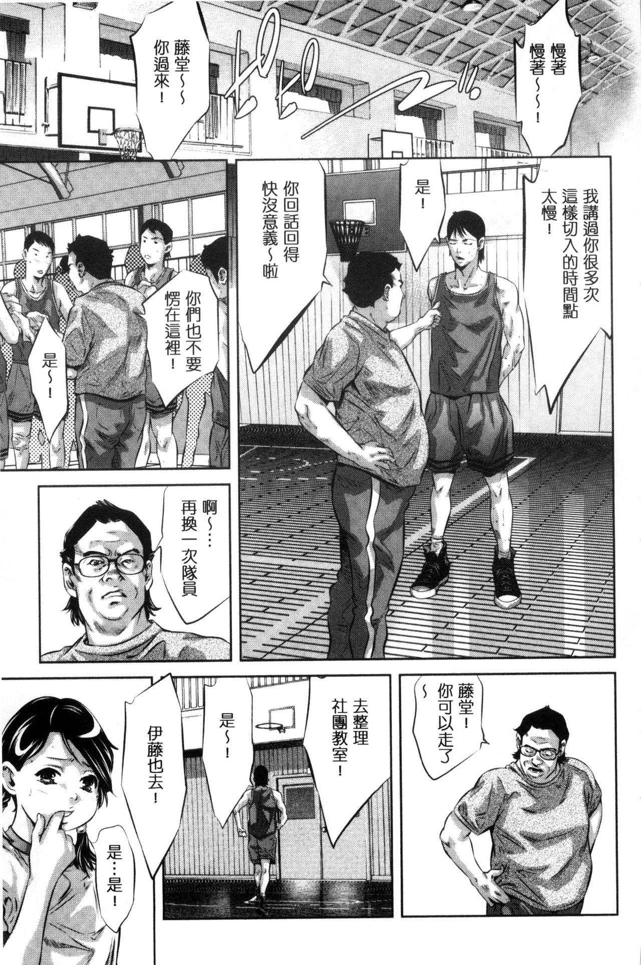 NTRれ隷奴 - Page 57