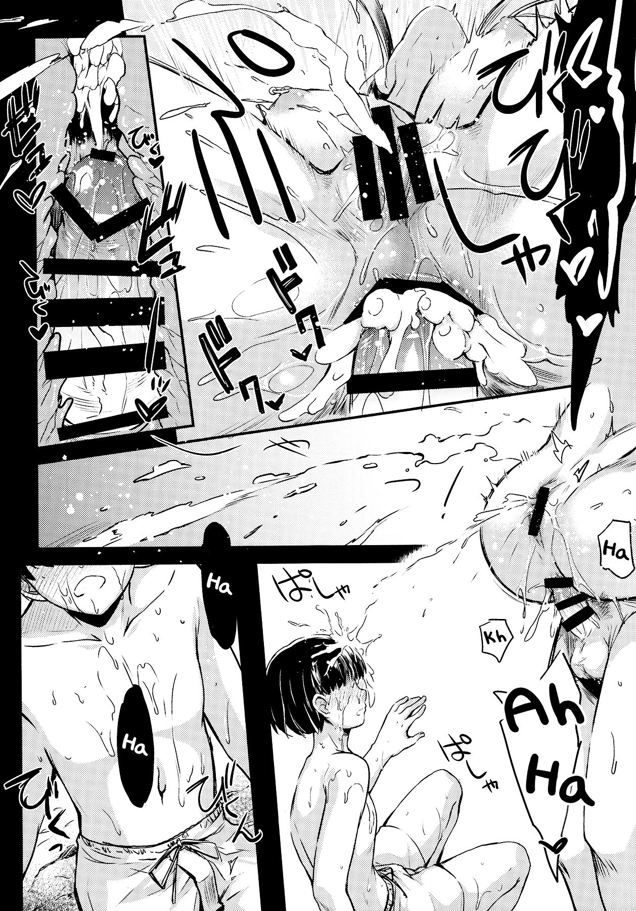 R.O.D 11 -Rider or Die- - Page 22