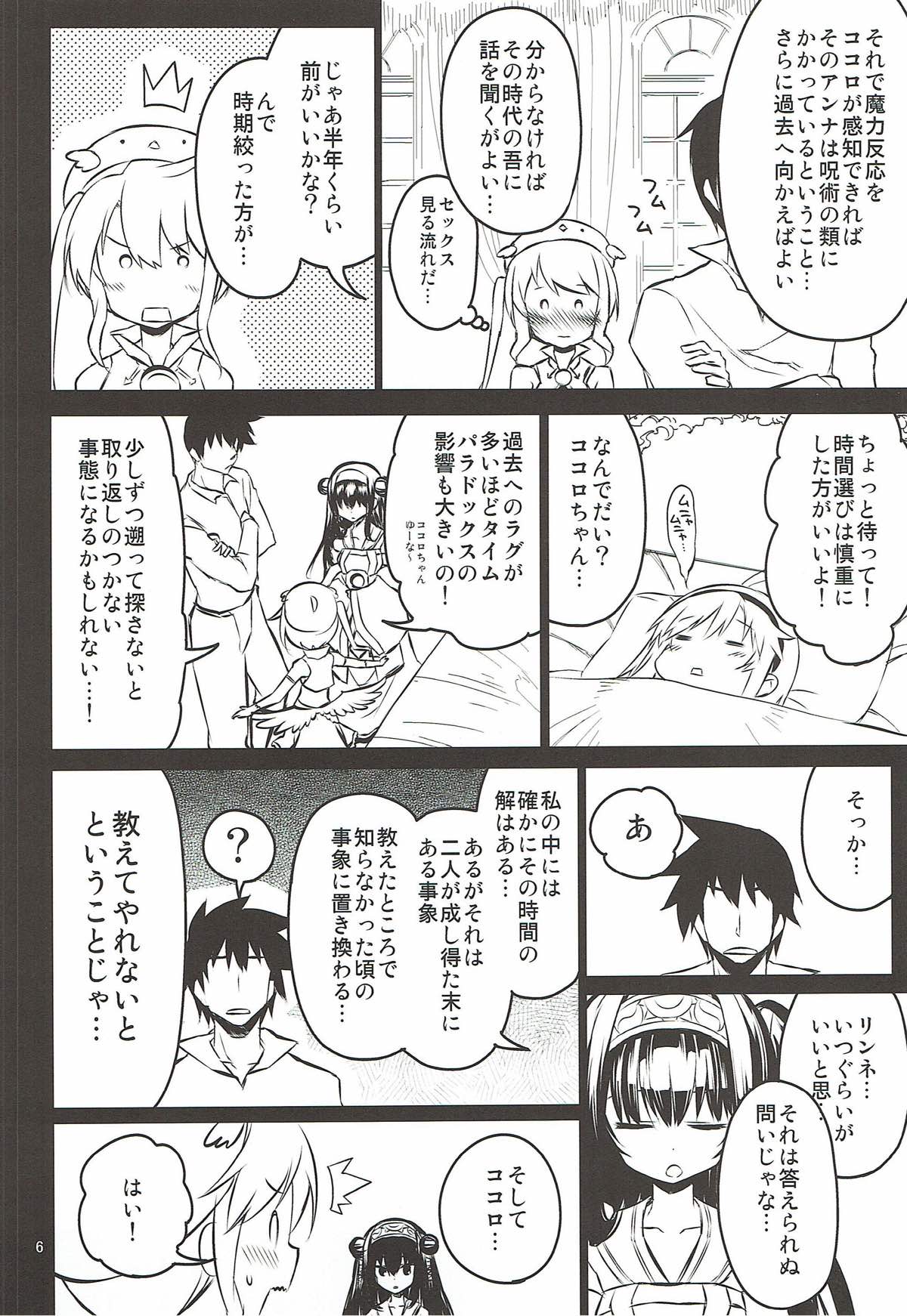 Preview page 5