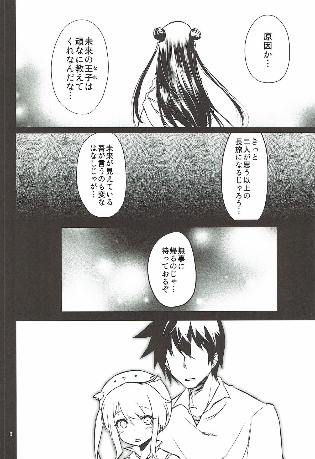 Preview page 7