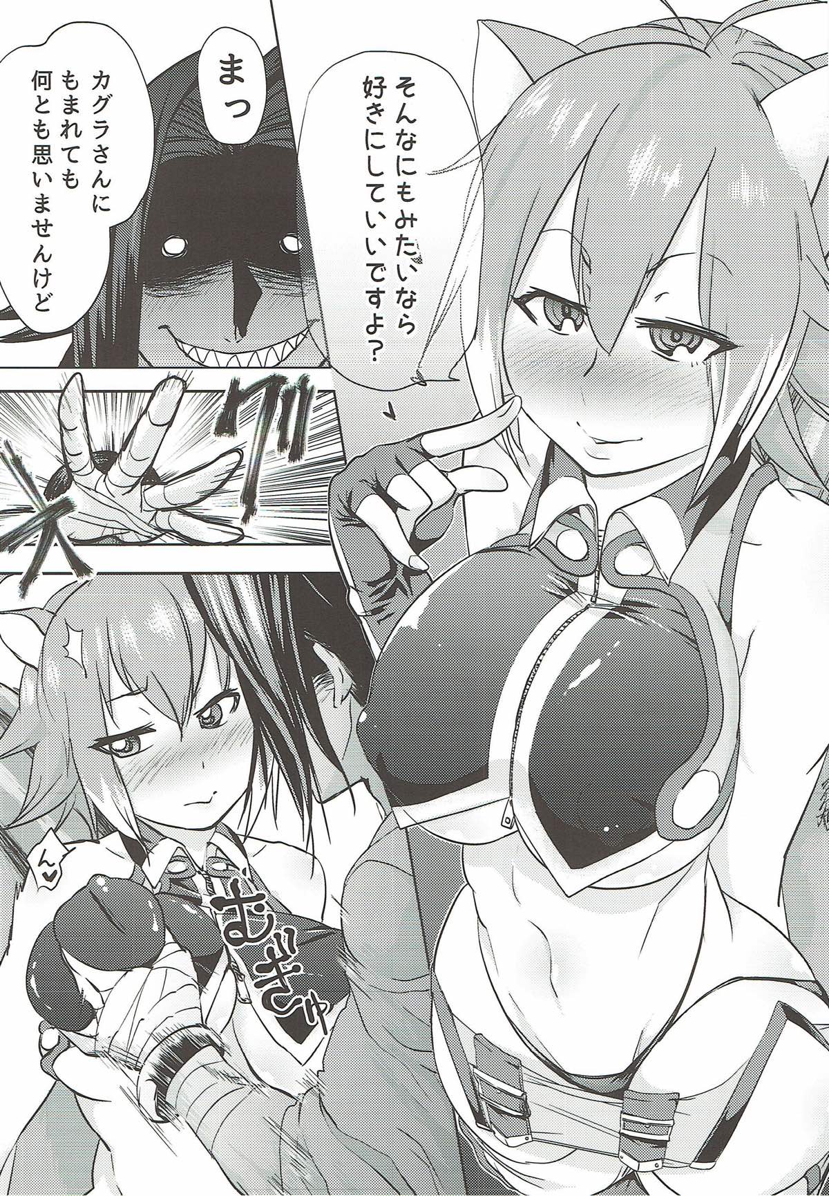 よいどれマコトたん - Page 7