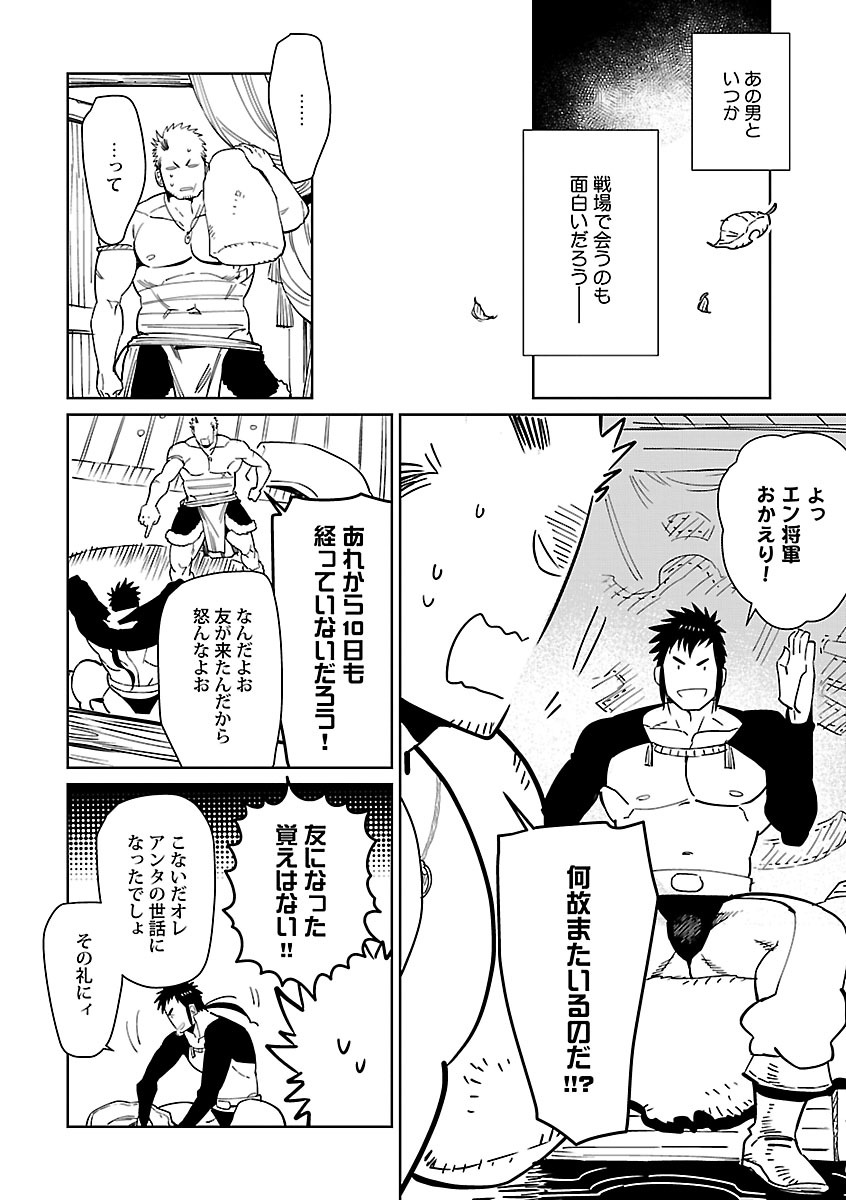 BORDERS!! - Page 14