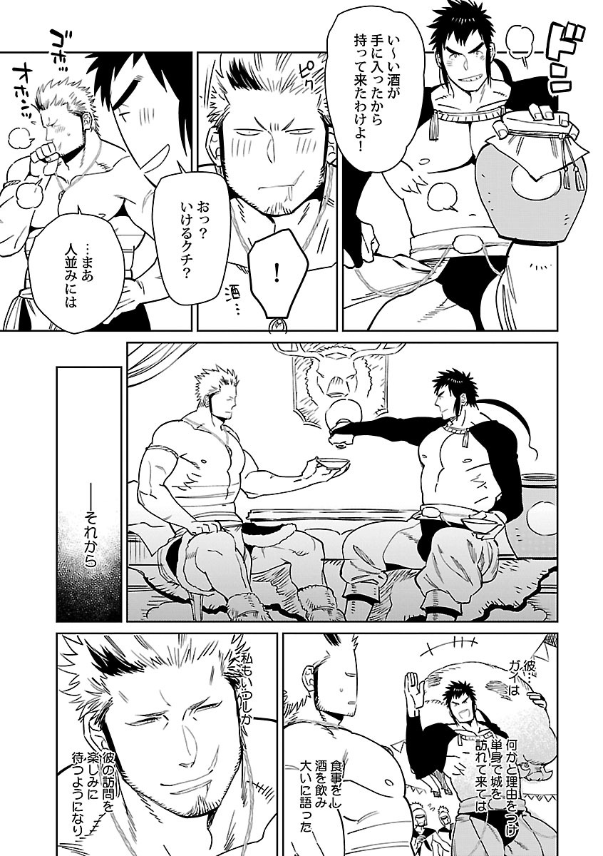 BORDERS!! - Page 15