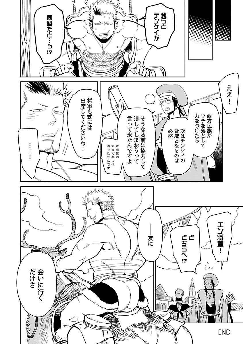 BORDERS!! - Page 26