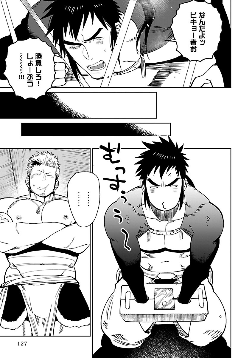 BORDERS!! - Page 9