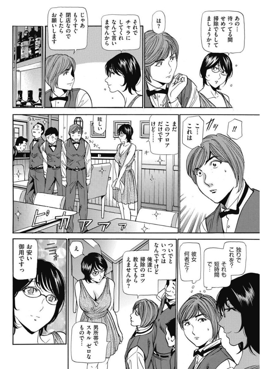 Men's Gold 2017-11 - Page 100