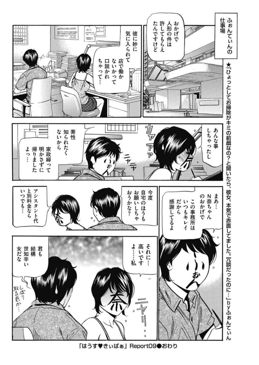 Men's Gold 2017-11 - Page 112