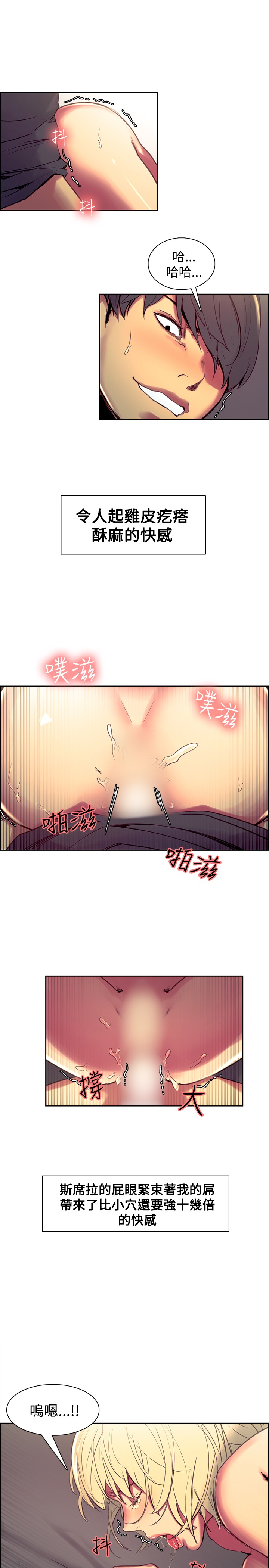 Domesticate the Housekeeper 调教家政妇 Ch.29~35 - Page 111