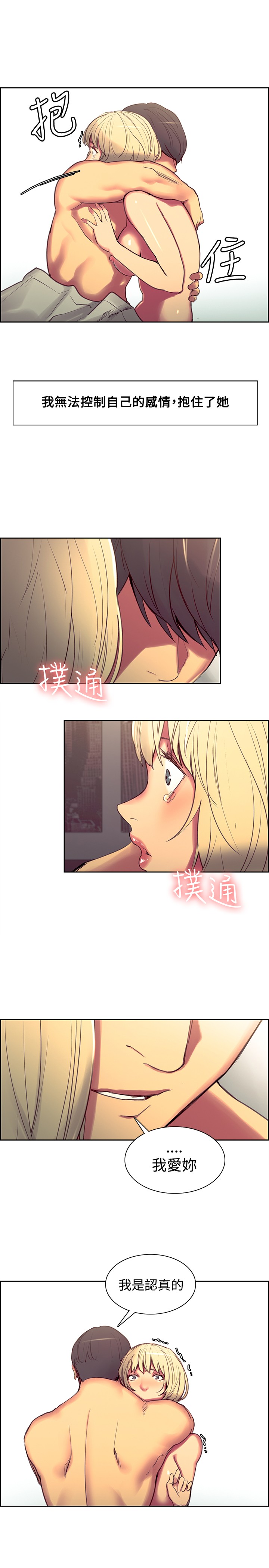 Domesticate the Housekeeper 调教家政妇 Ch.29~35 - Page 121