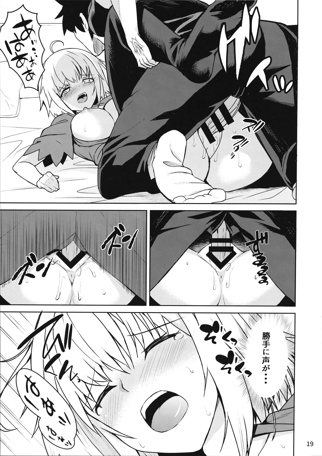 Tokimeki Avenger - Page 18