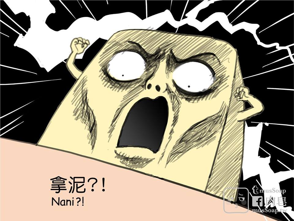MusSoap - Page 195