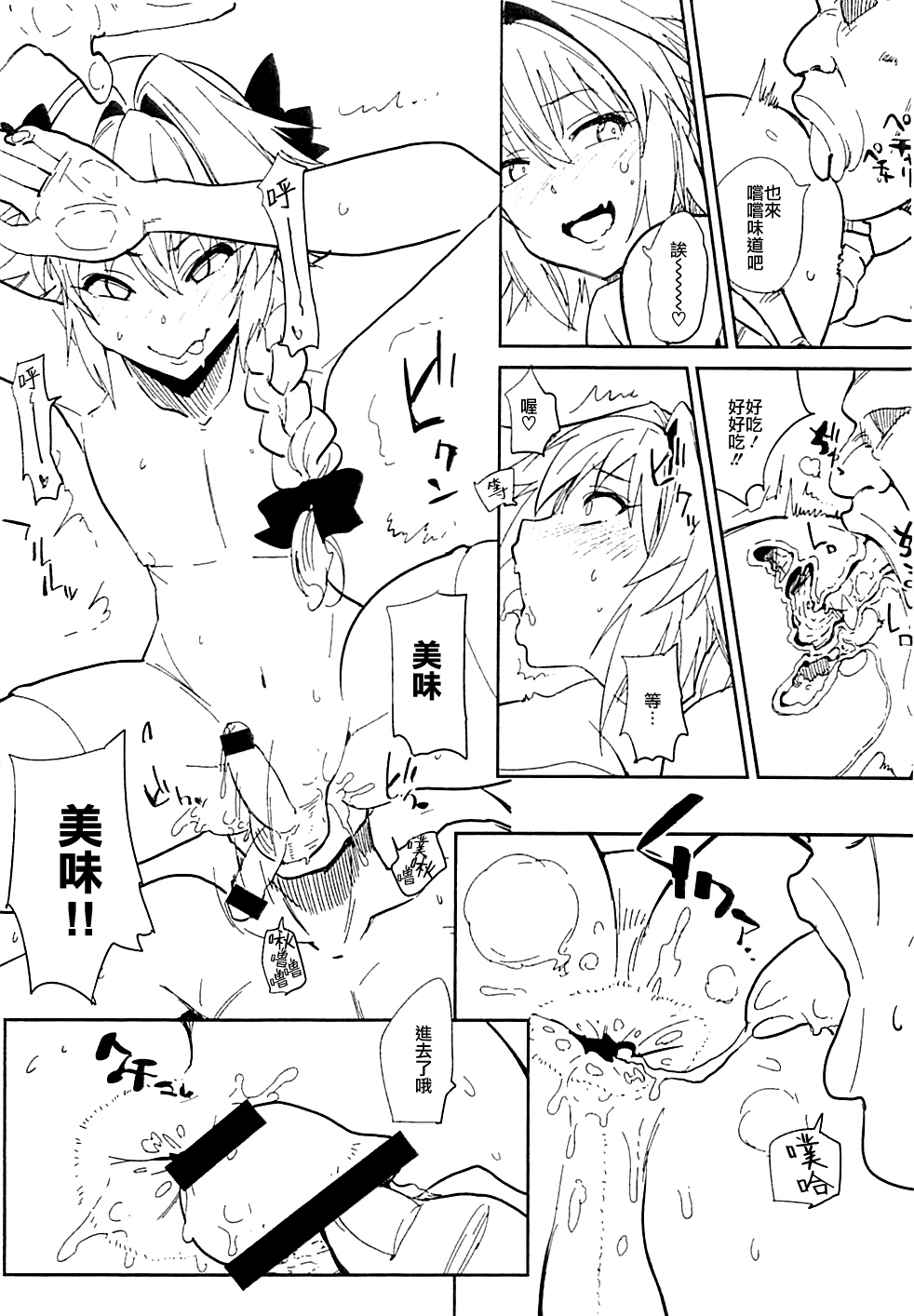 5000 Chou QP Hoshii - Page 5