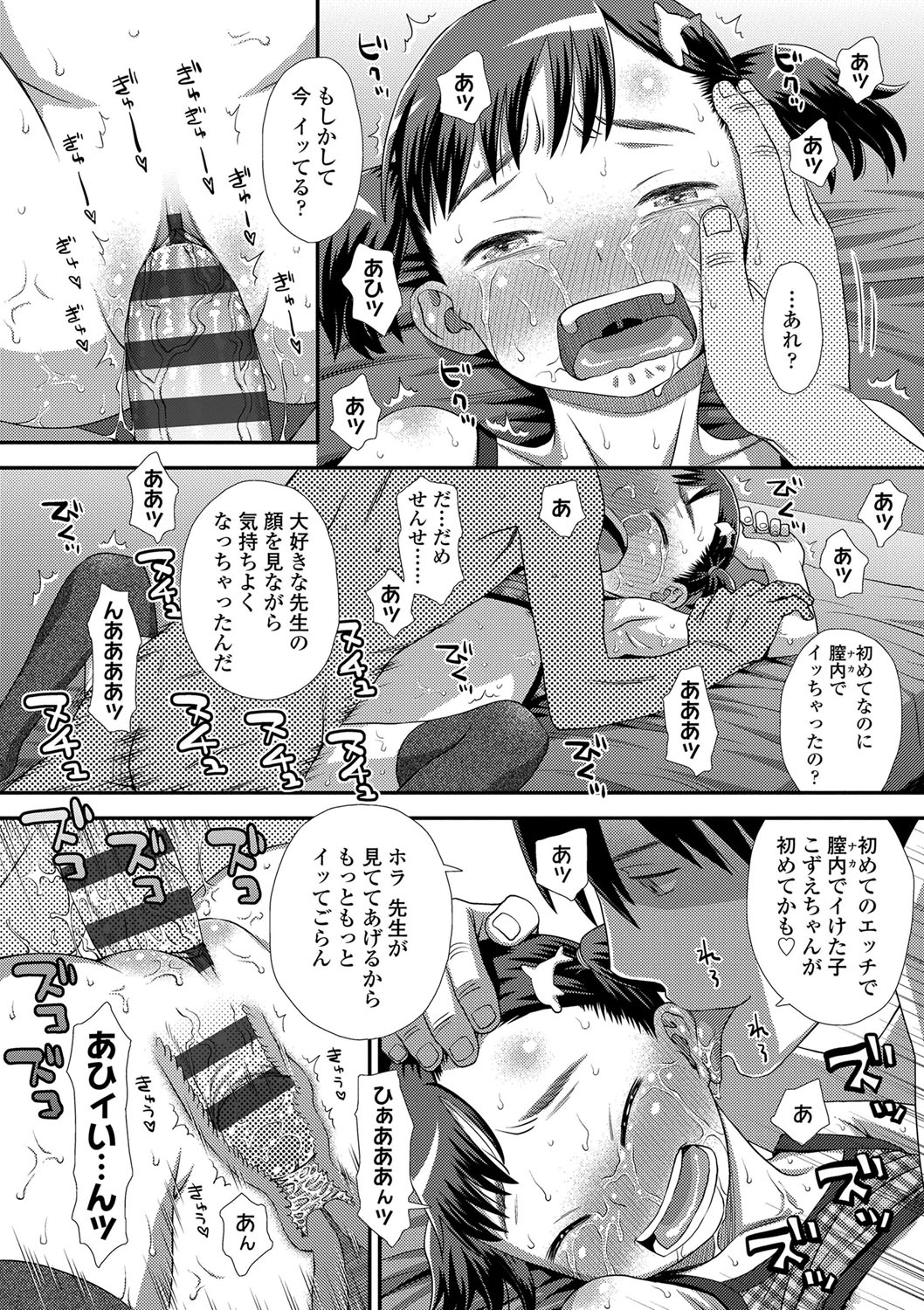 Tomodachi no Wa - Page 101