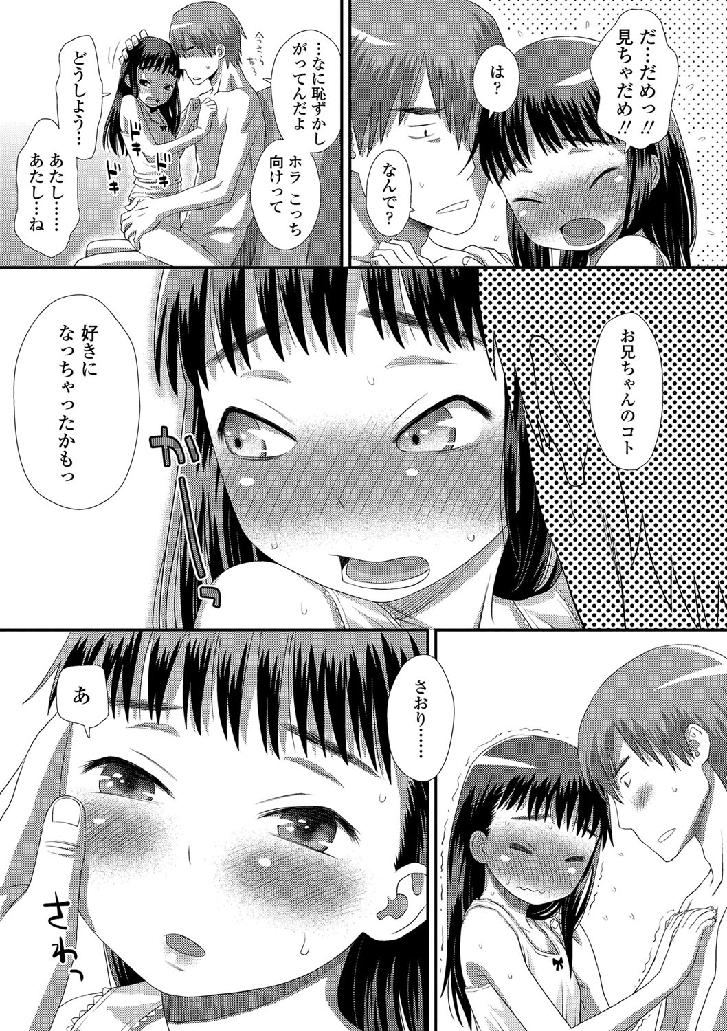 Tomodachi no Wa - Page 130
