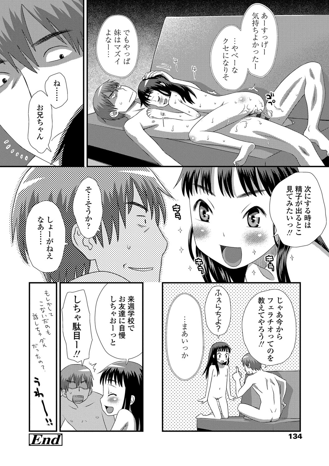 Tomodachi no Wa - Page 135