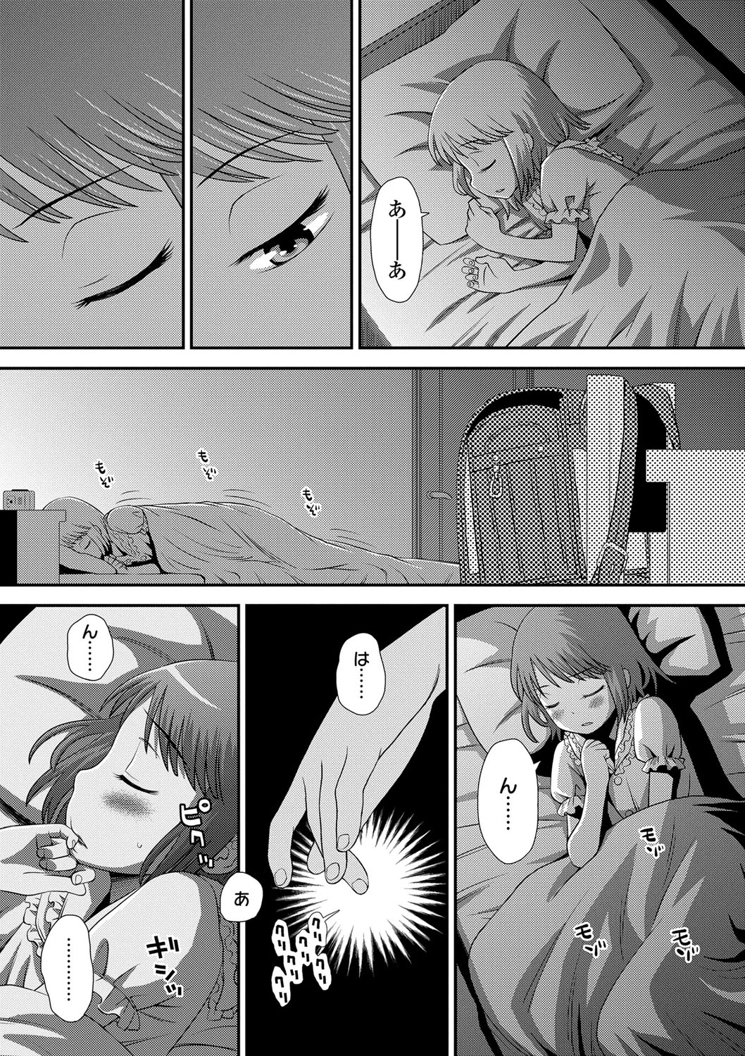 Tomodachi no Wa - Page 190