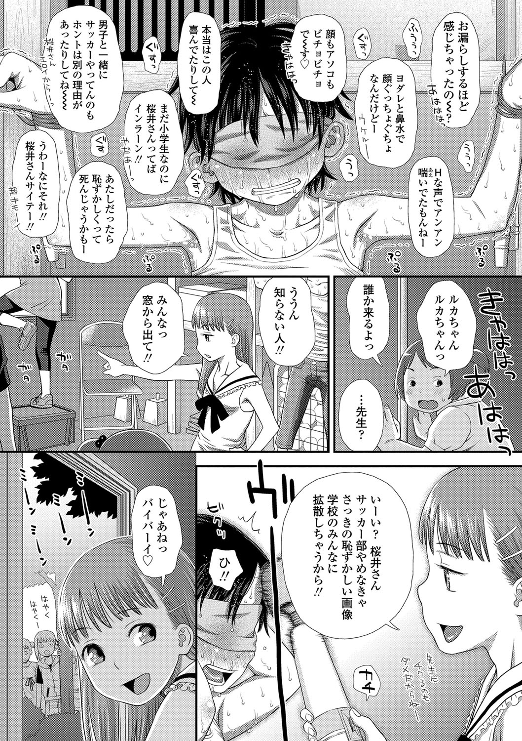 Tomodachi no Wa - Page 24