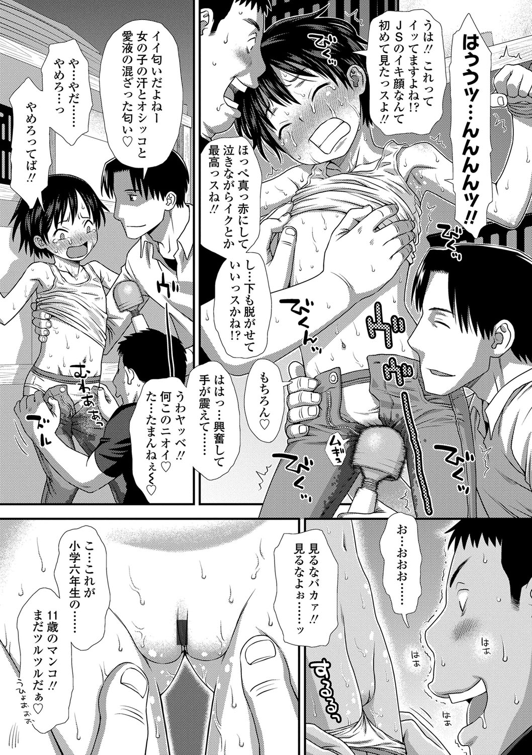 Tomodachi no Wa - Page 30