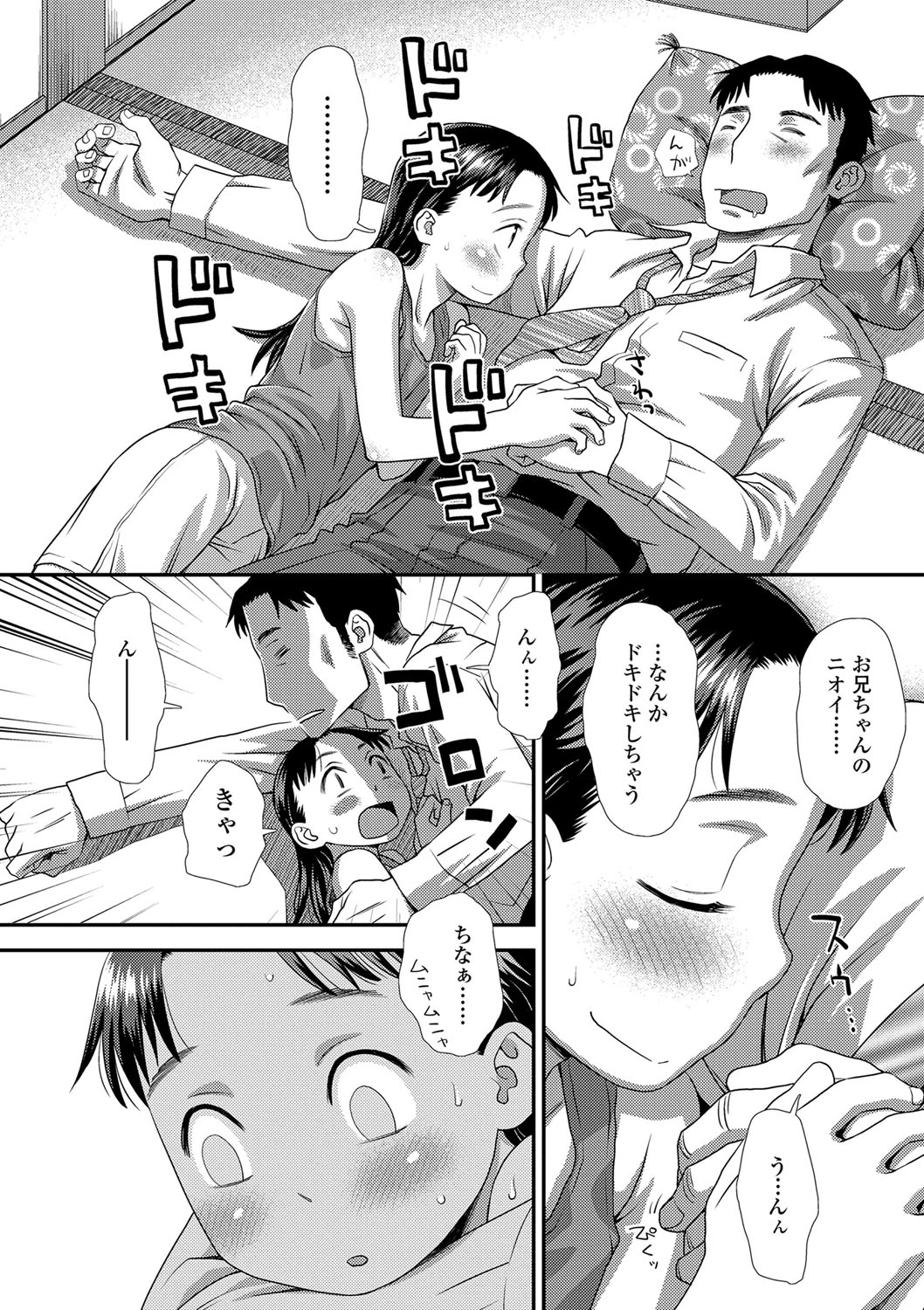 Tomodachi no Wa - Page 65
