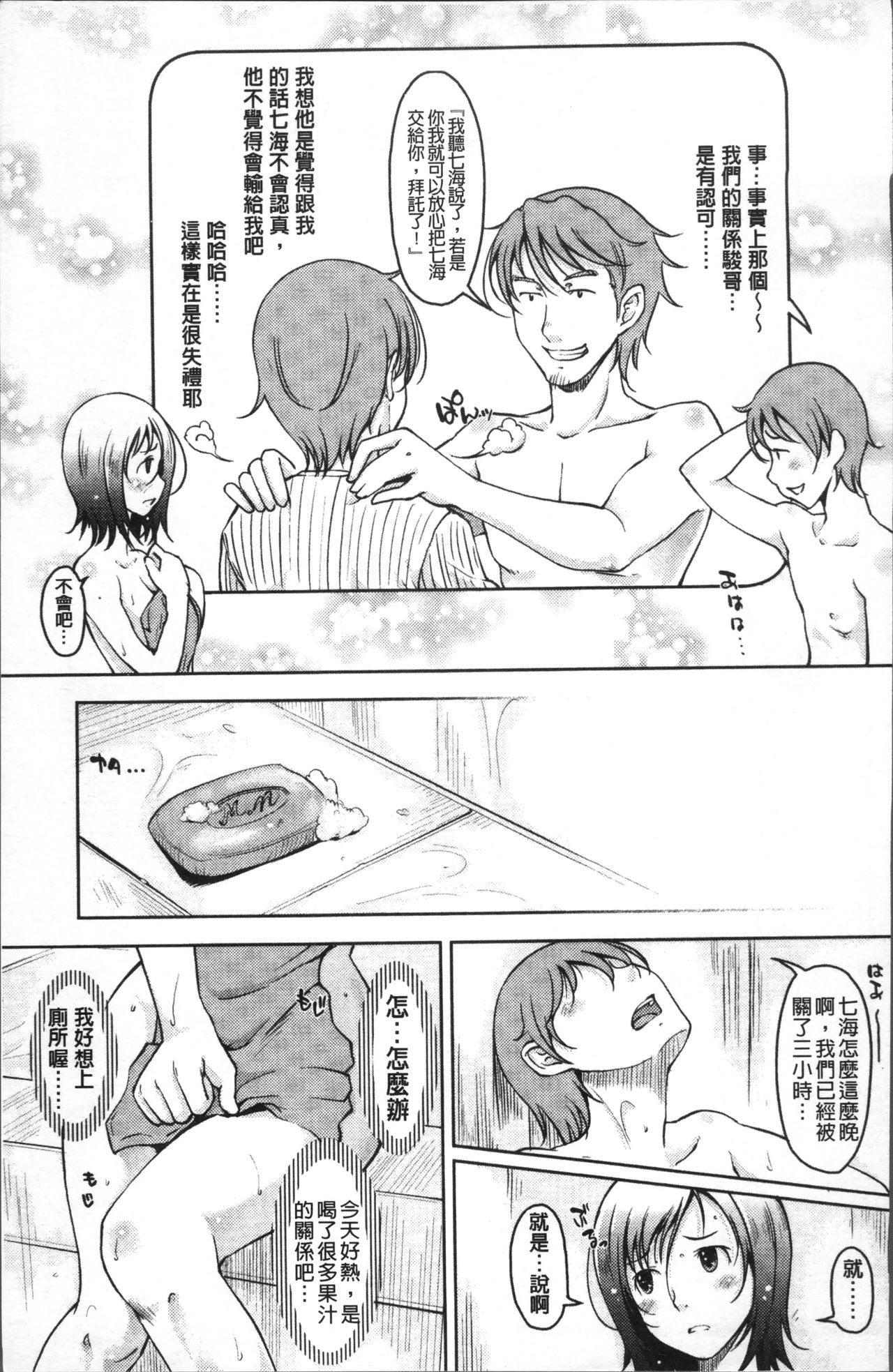Pure Bitch - Page 150