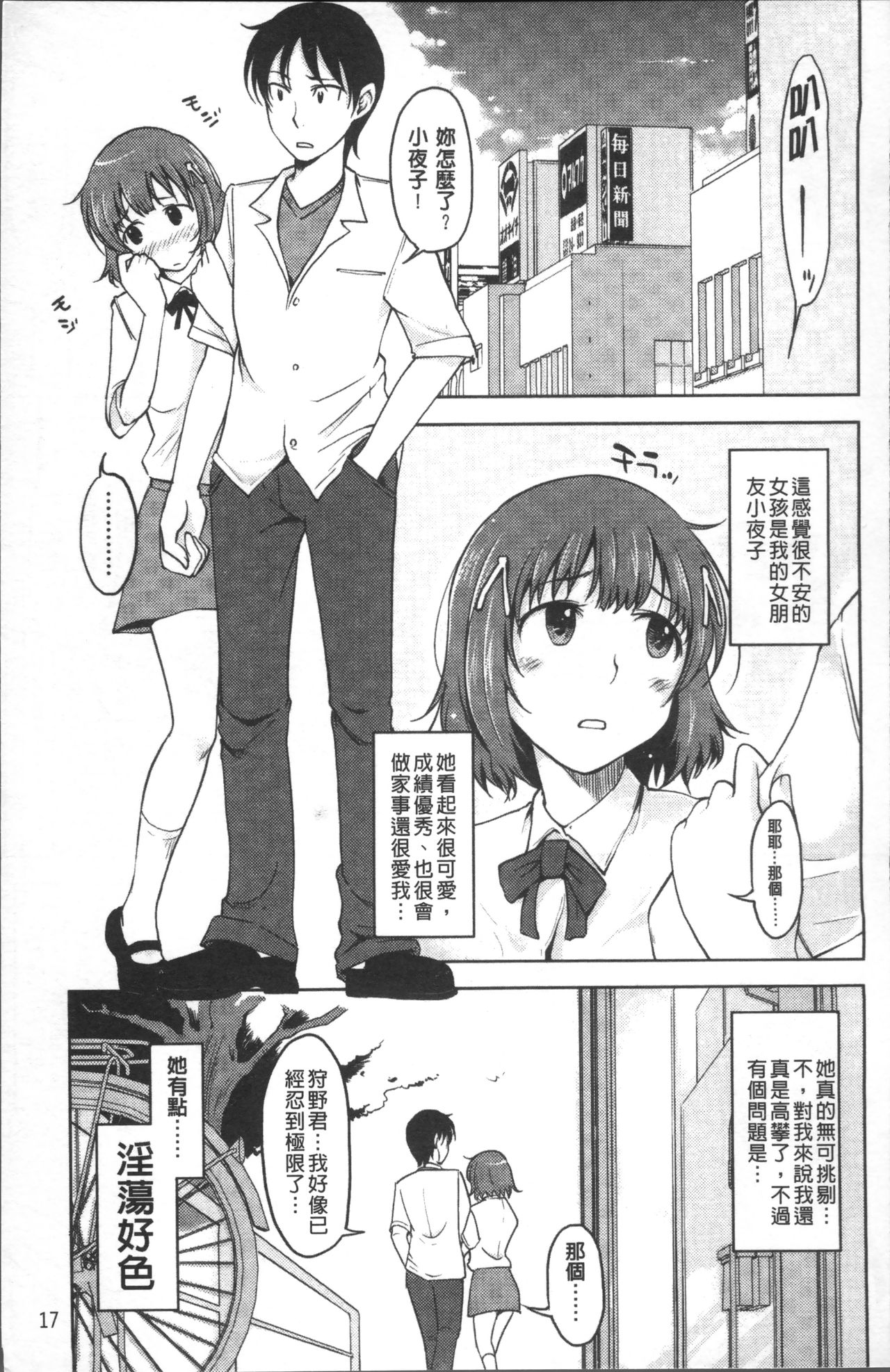 Pure Bitch - Page 24