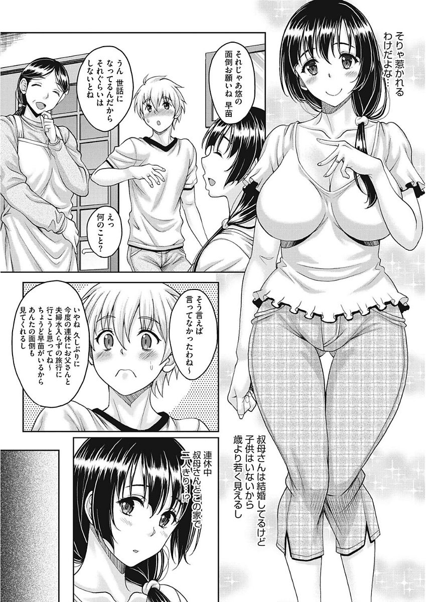 Nagasarekei Oku-san - Page 63