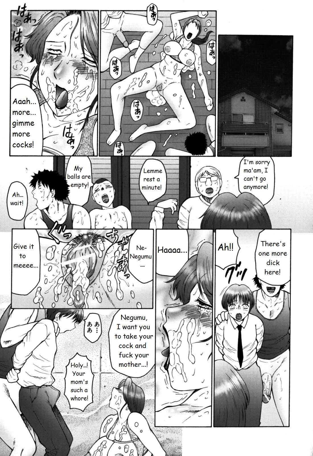 Haha Mamire - Page 103