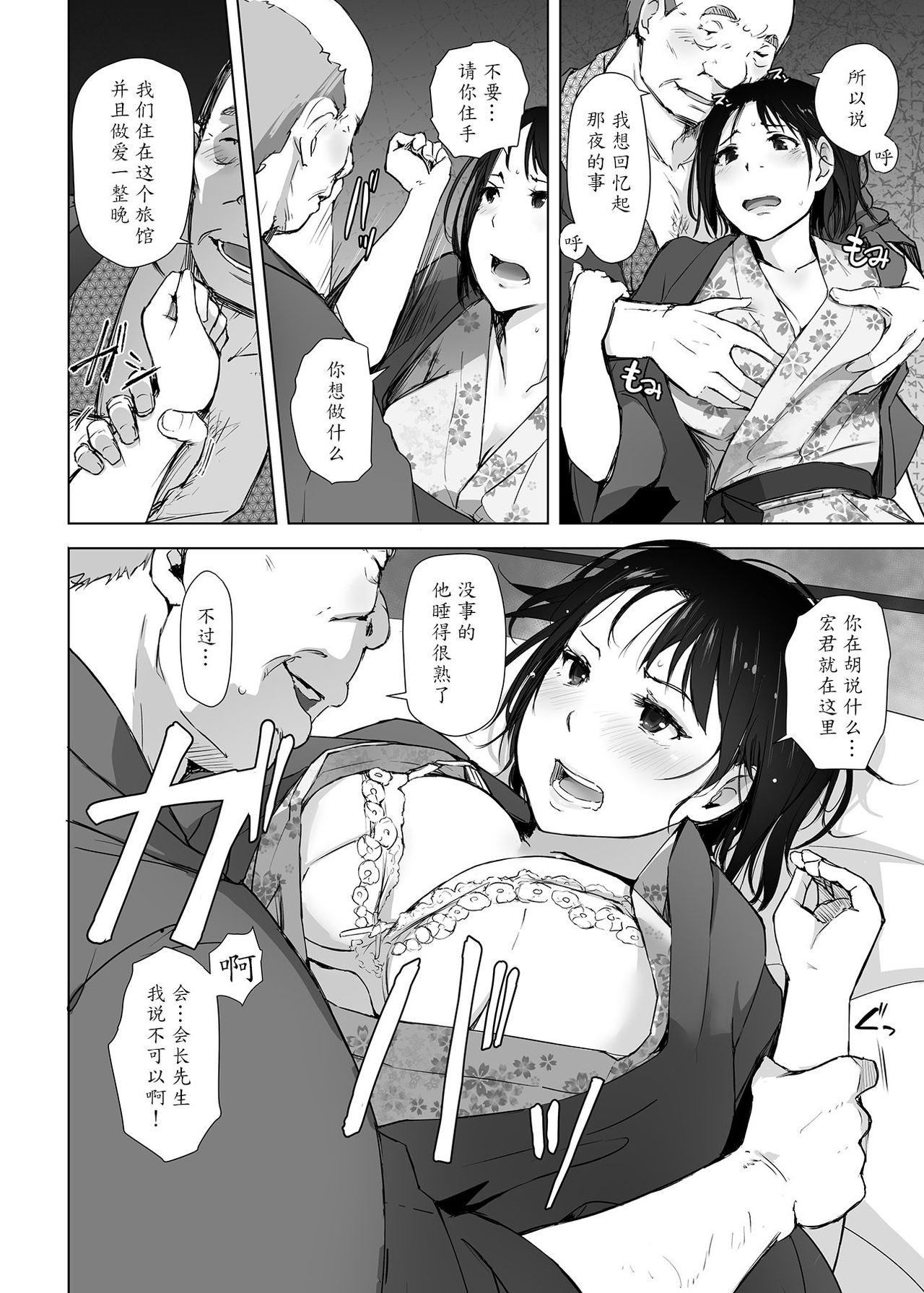 Hitozuma to NTR Chounai Ryokou - Page 13