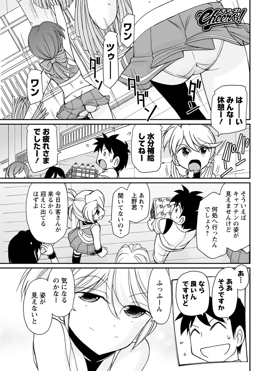 Action Pizazz 2017-12 - Page 141