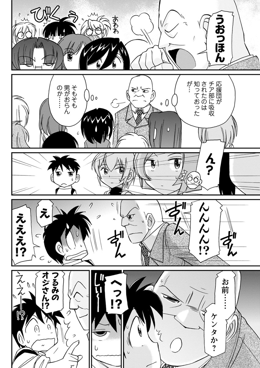 Action Pizazz 2017-12 - Page 146