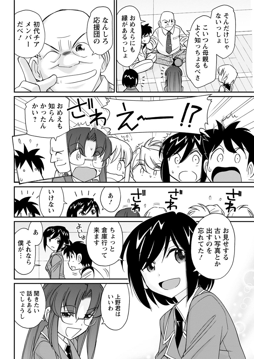 Action Pizazz 2017-12 - Page 148