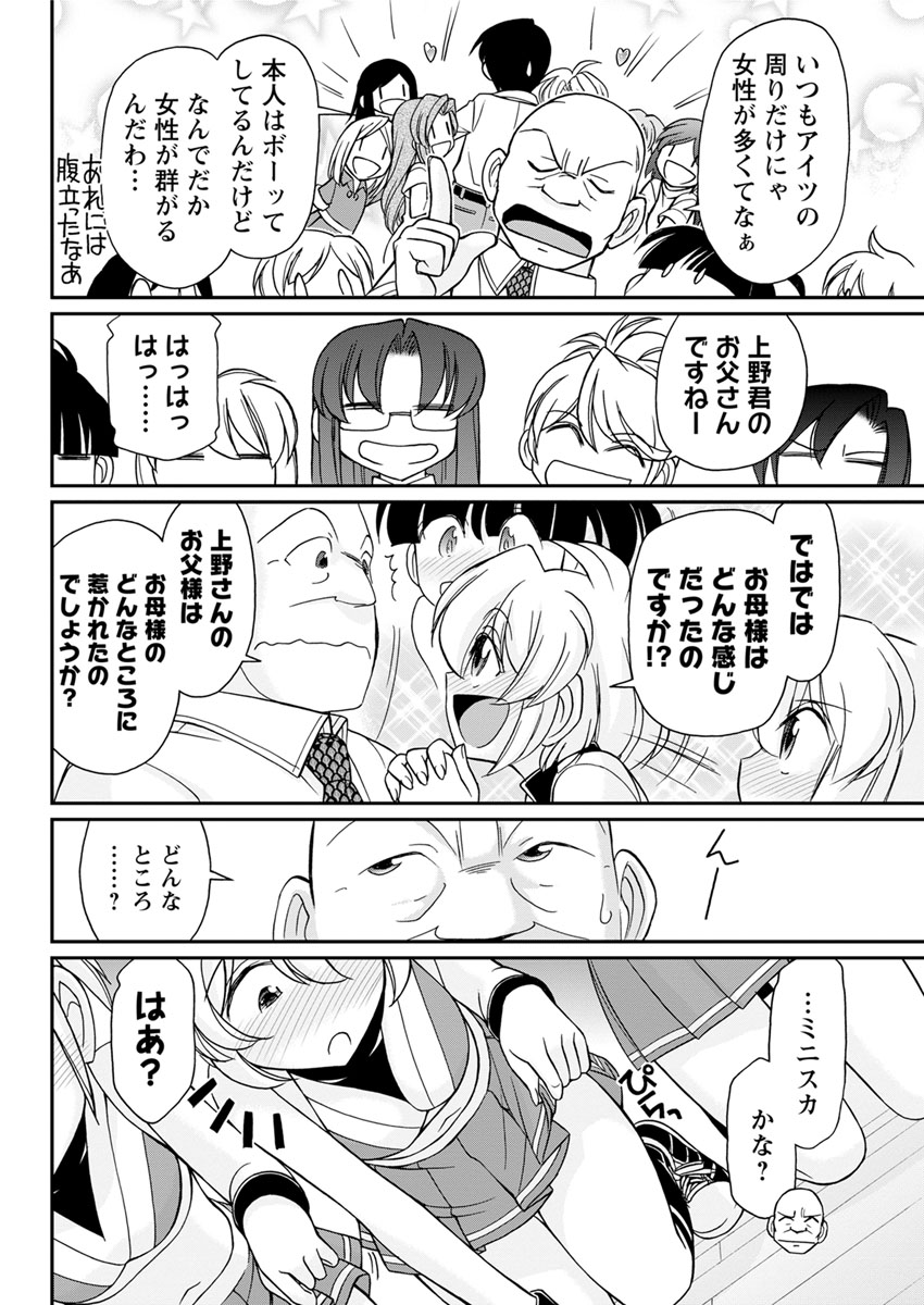 Action Pizazz 2017-12 - Page 150