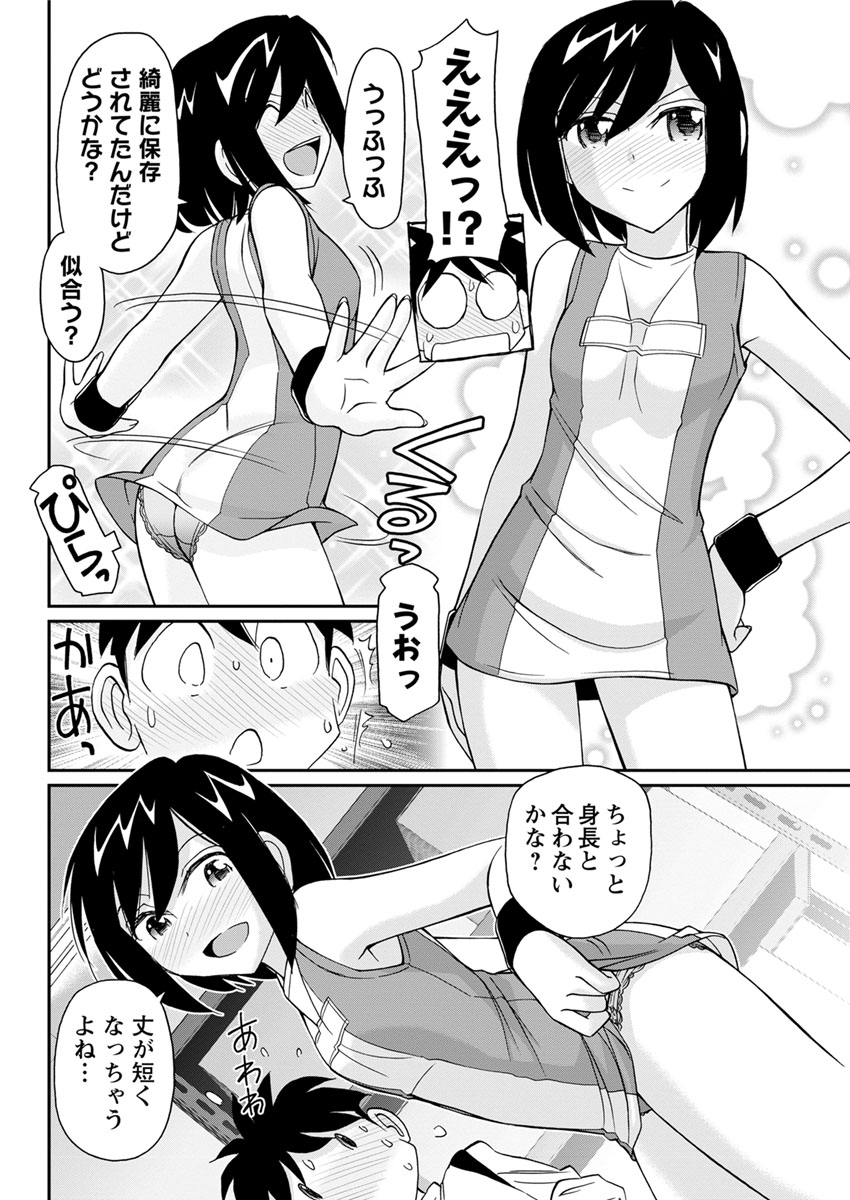 Action Pizazz 2017-12 - Page 154