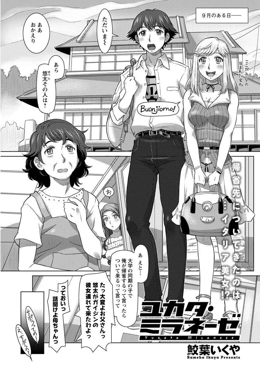 Action Pizazz 2017-12 - Page 161