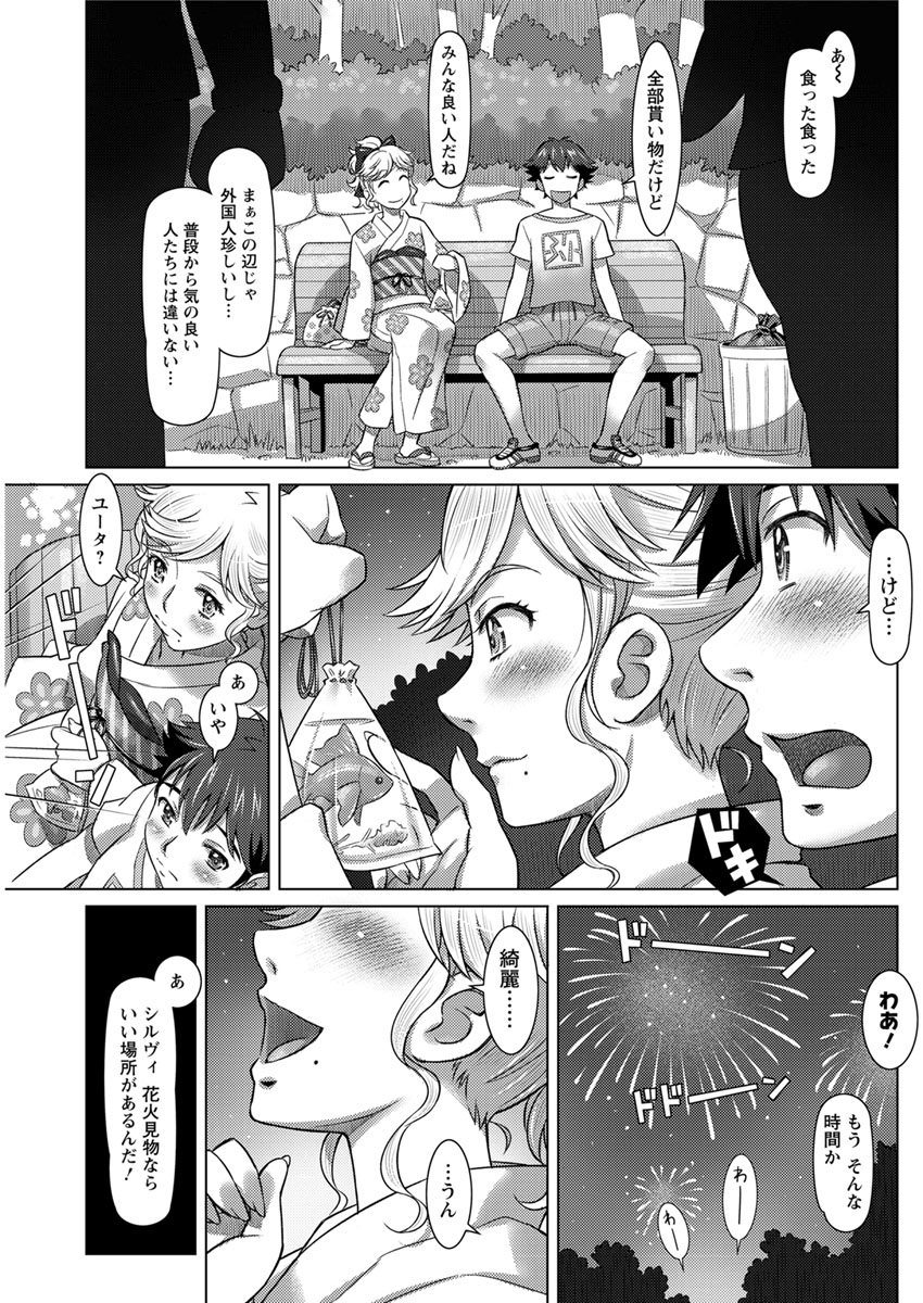 Action Pizazz 2017-12 - Page 167