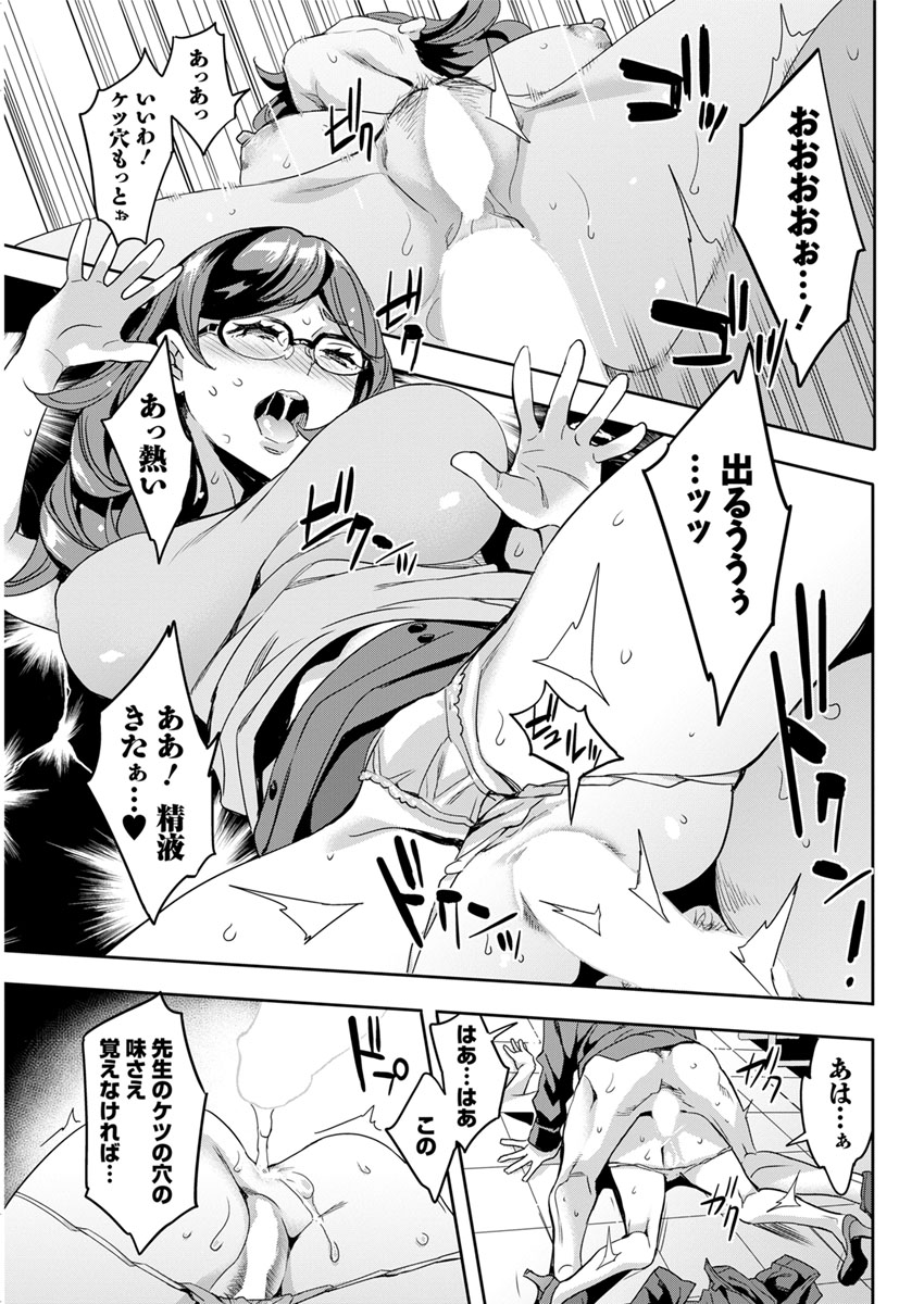 Action Pizazz 2017-12 - Page 97