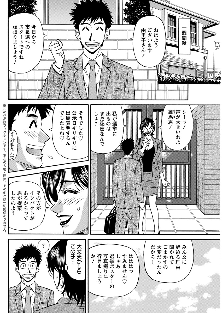 Action Pizazz DX 2017-11 - Page 104