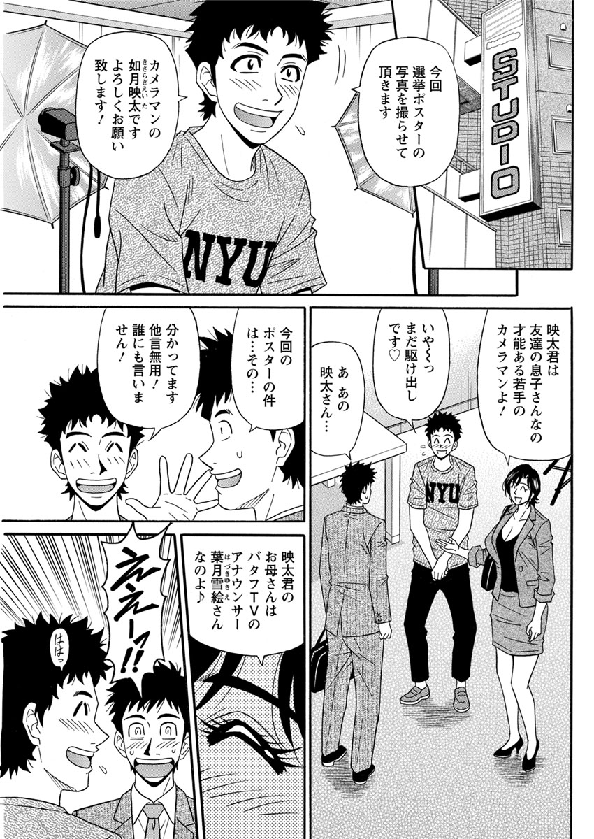 Action Pizazz DX 2017-11 - Page 105