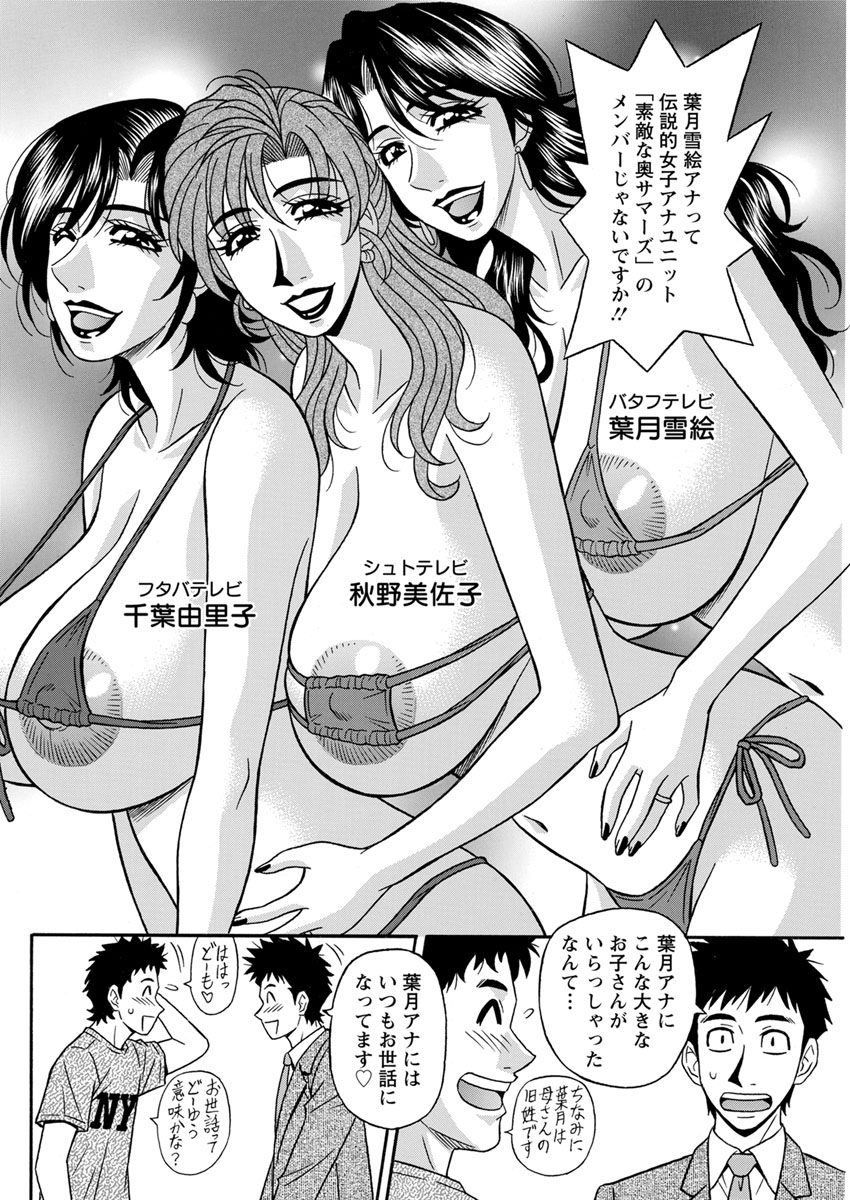 Action Pizazz DX 2017-11 - Page 106