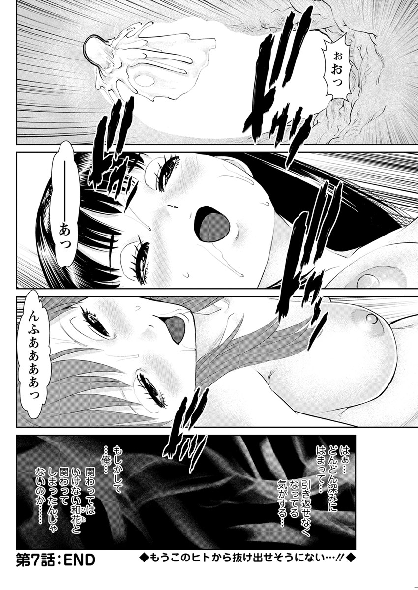 Action Pizazz DX 2017-11 - Page 138