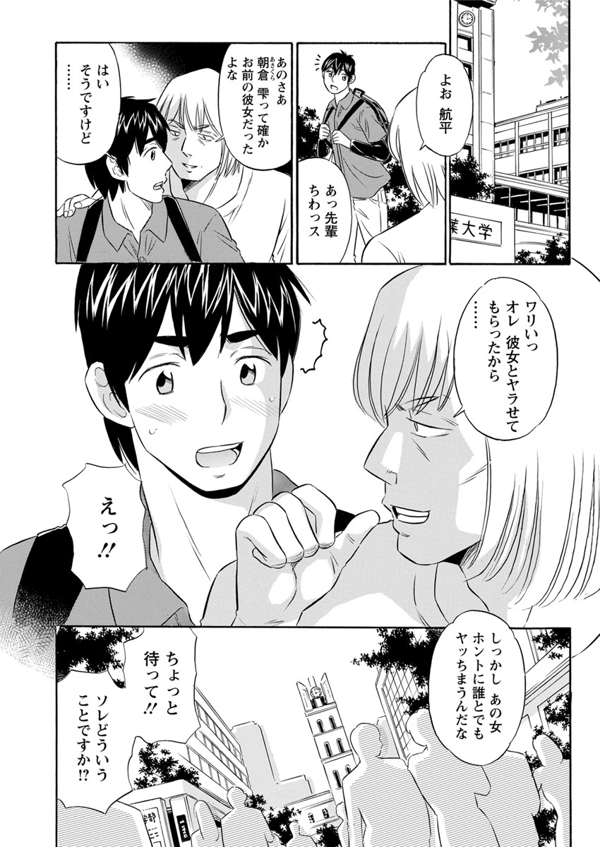 Action Pizazz DX 2017-11 - Page 193