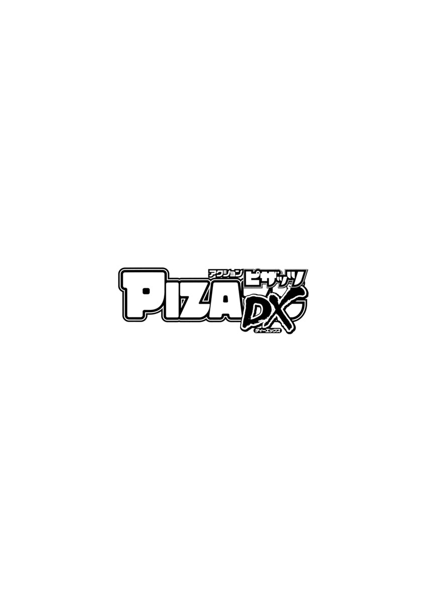 Action Pizazz DX 2017-11 - Page 226