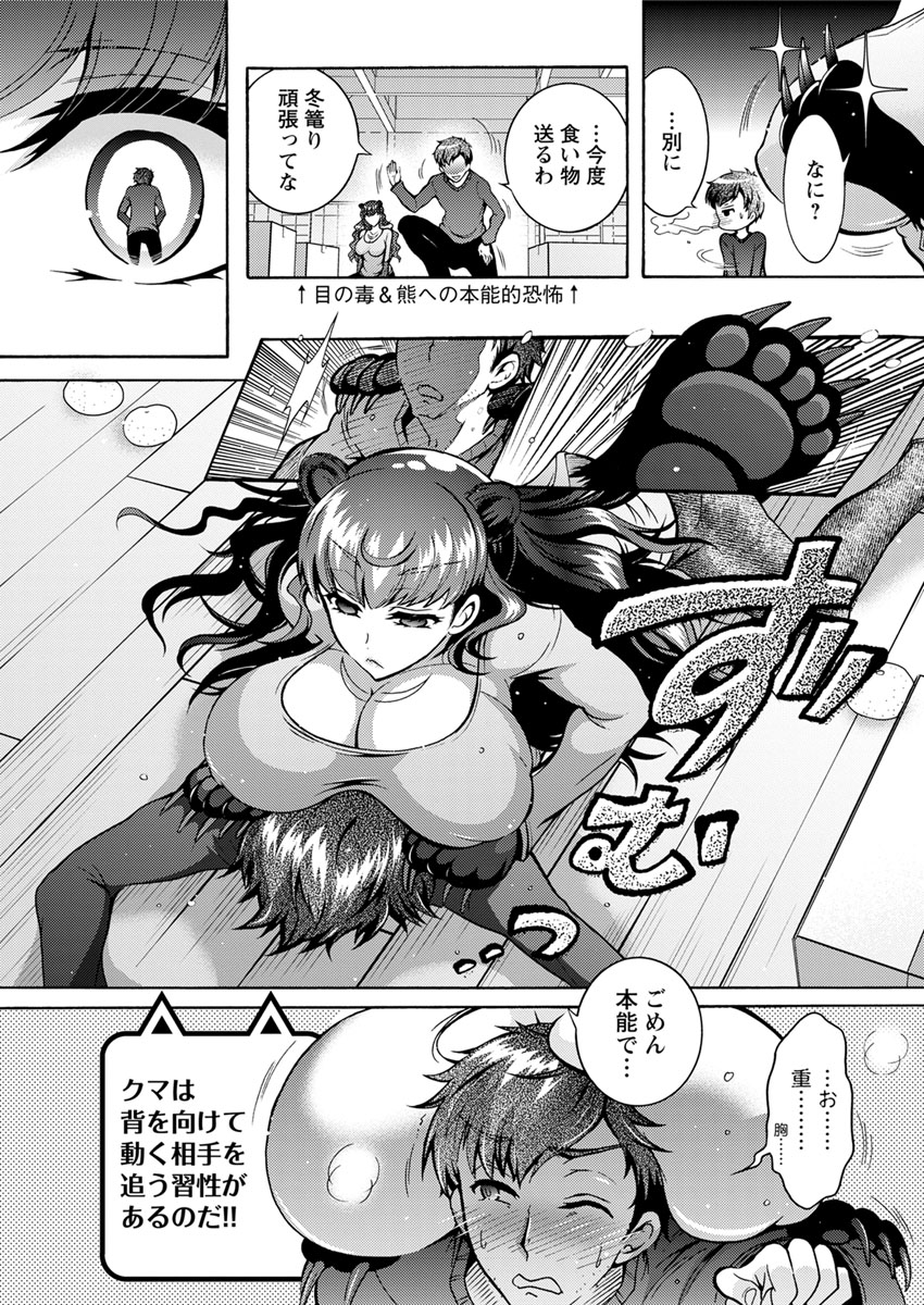 Action Pizazz DX 2017-11 - Page 29