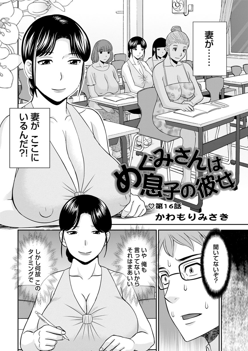 Action Pizazz DX 2017-11 - Page 44