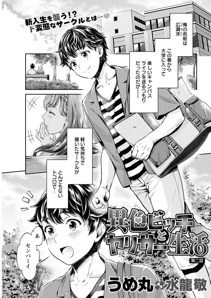 Action Pizazz DX 2017-11 - Page 61