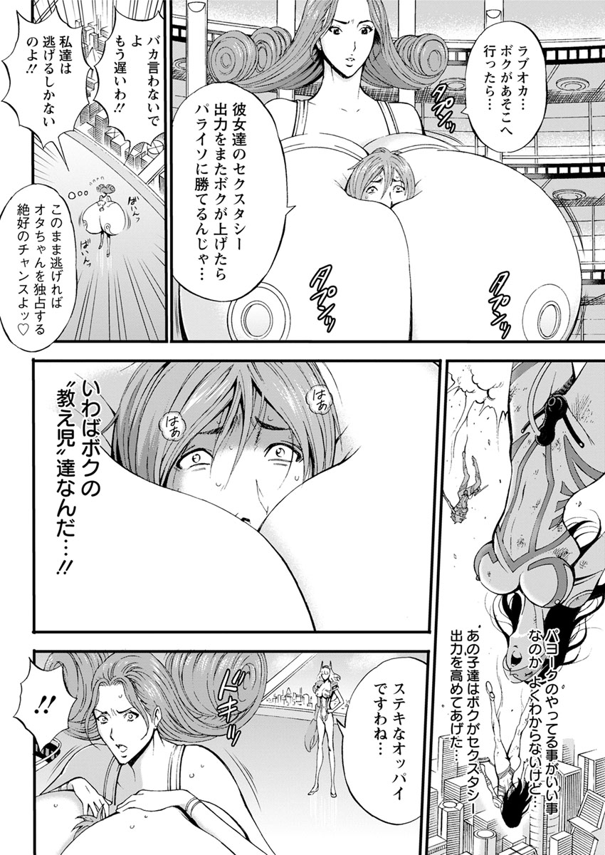 Action Pizazz DX 2017-11 - Page 86