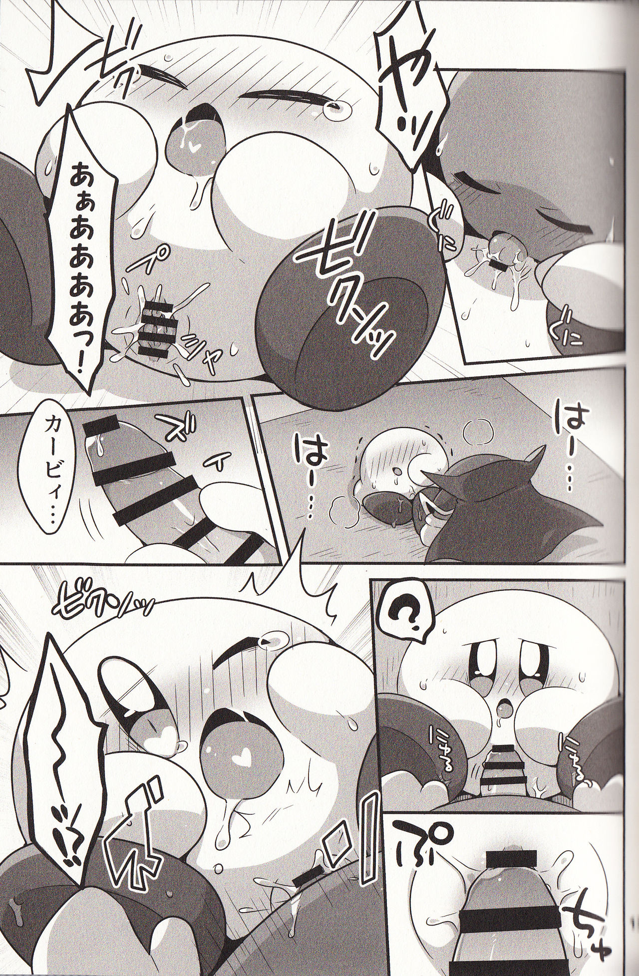 I Want to Do XXX Even For Spheres! - Page 12