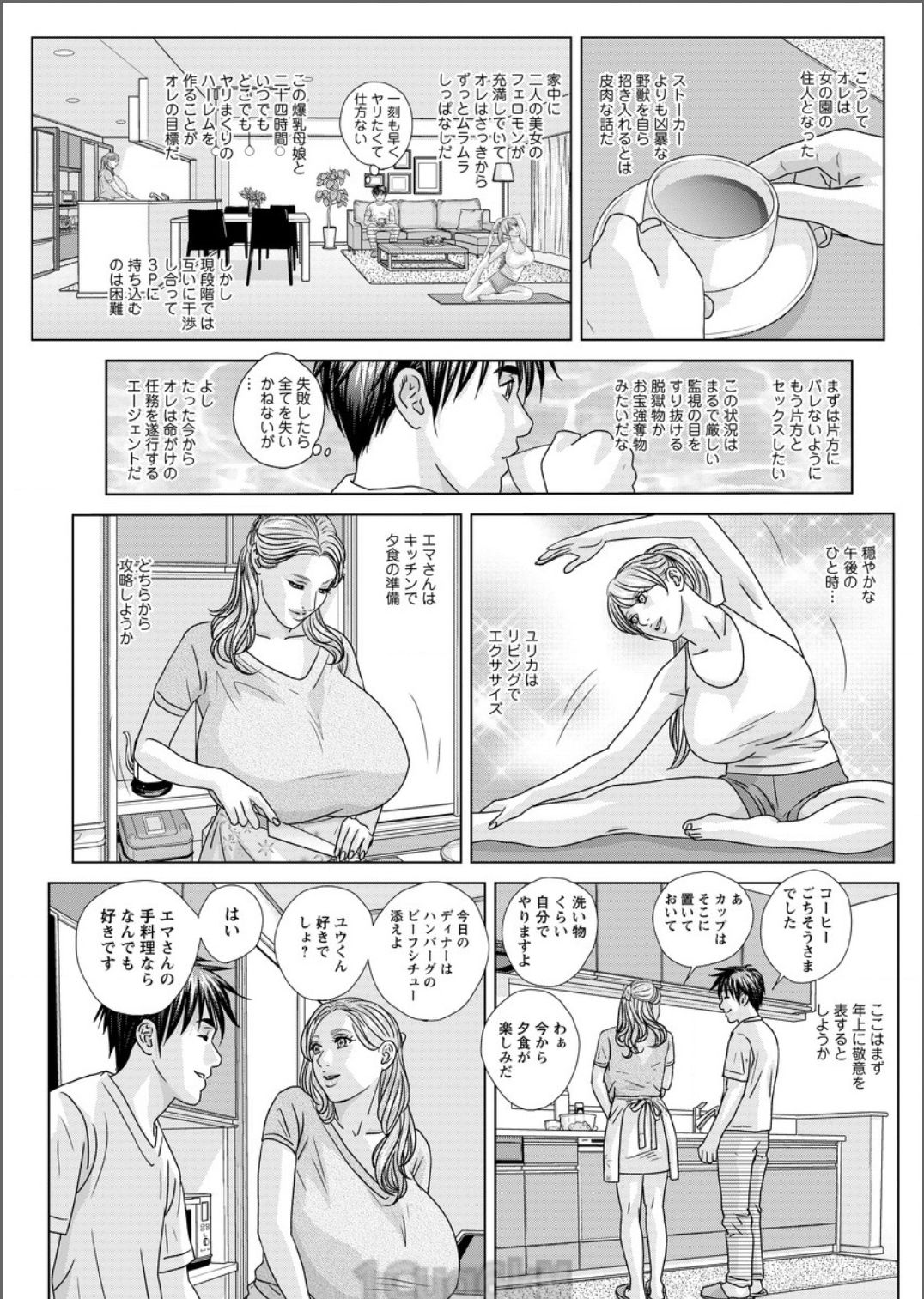 Double Titillation Ch.11-19 - Page 127
